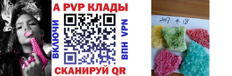 Alpha-PVP Crystall  Городище 