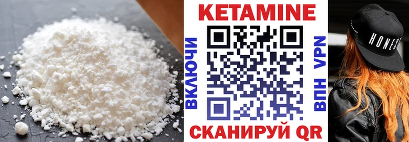 Кетамин VHQ  darknet клад  Городище 