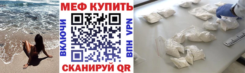 Меф мука как найти закладки Городище